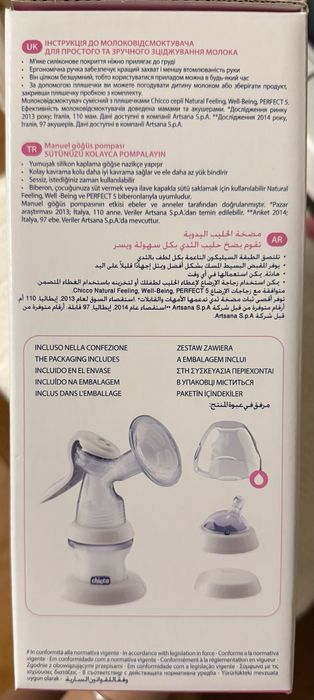 Молоковідсмоктувач Chicco 2 в 1 (НОВИЙ)