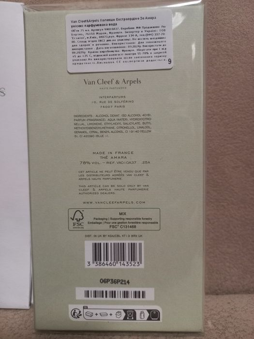 Van Cleef & Arpels The Amara Парфумована вода унісекс, 75 мл