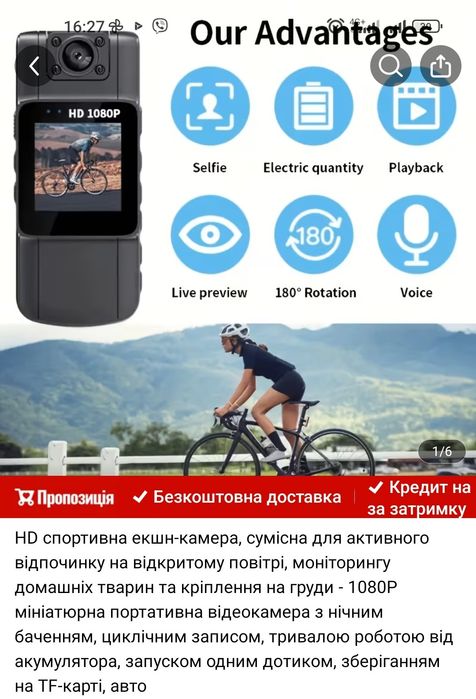 Продам новую Екшин-камеру-1080Р.