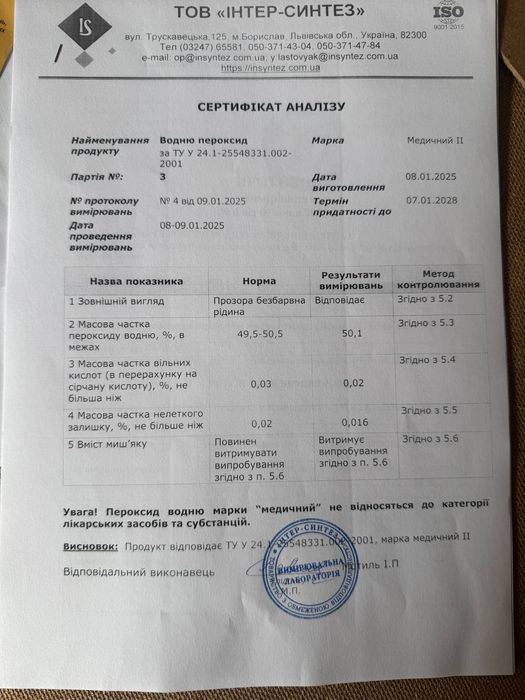 Перекись водню , перекись водорода 35%50%химия для бассейна