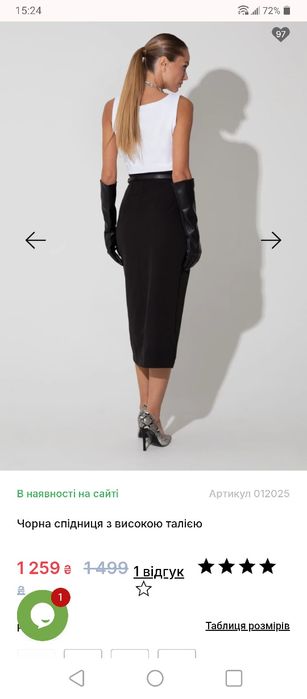 Юбка новая Vovk, юбка миди