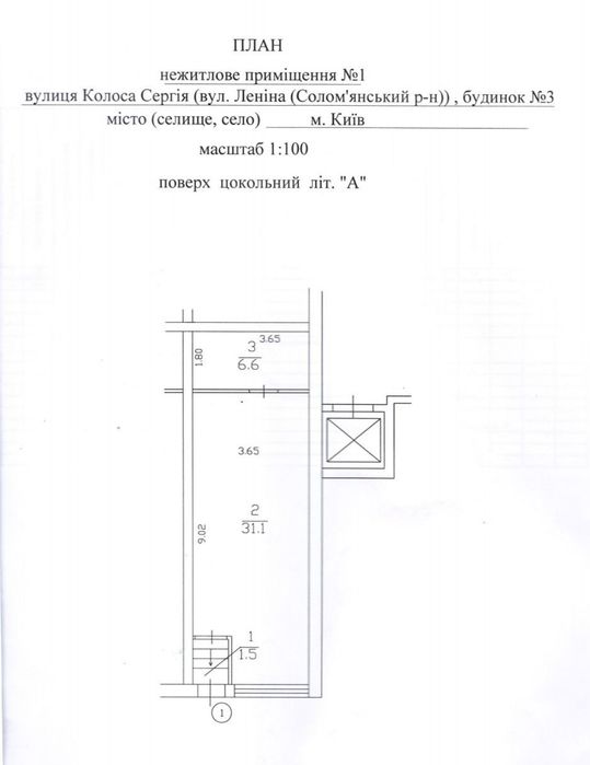 Без-%.Косметолог-Салон-Авто Магазин-Квіти-Зоо(40м.кв) Колоса Сергія,3