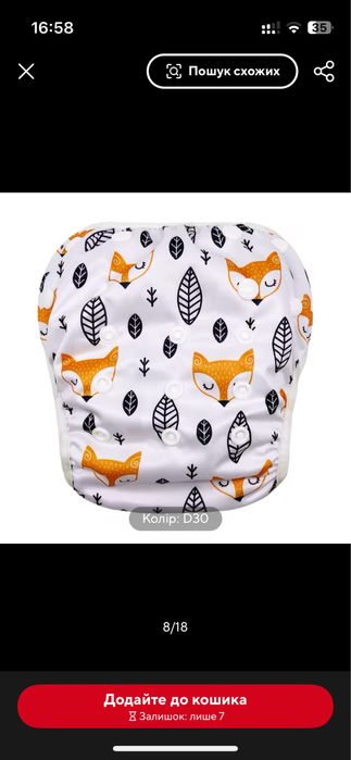 Дитячі підгузки для плавання Багаторазові 0-9 місяців