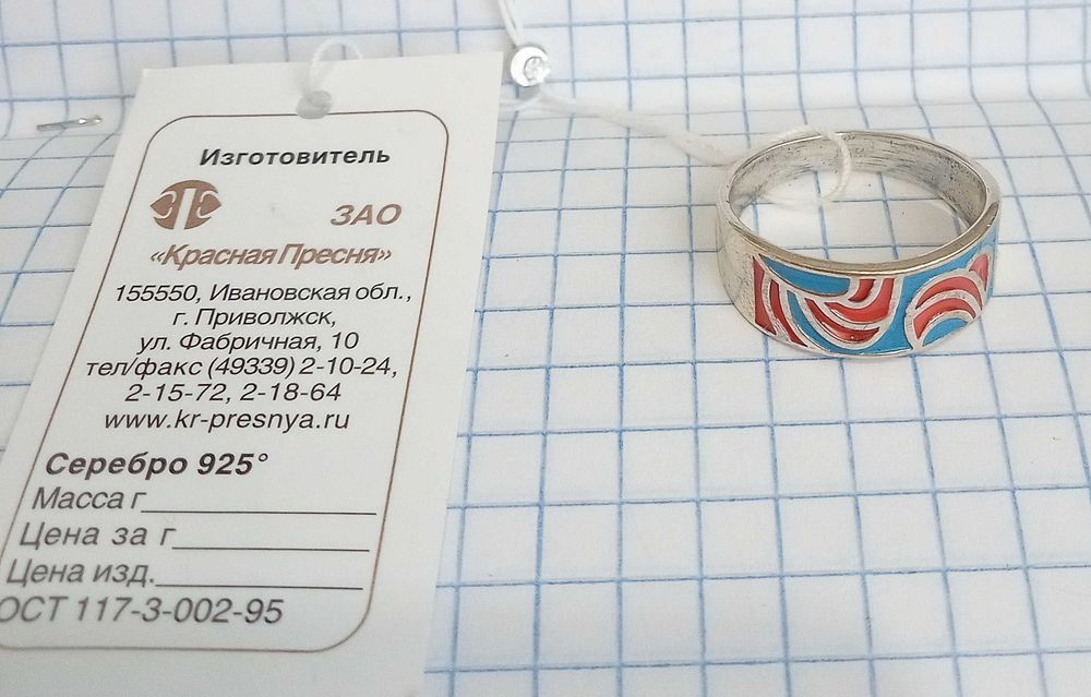 Кольцо Колечко перстень Эмаль. Серебро 925 проба