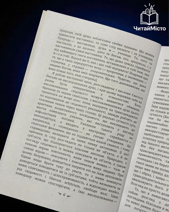 Книга «Відповідь Йову» Карл Густав Юнг