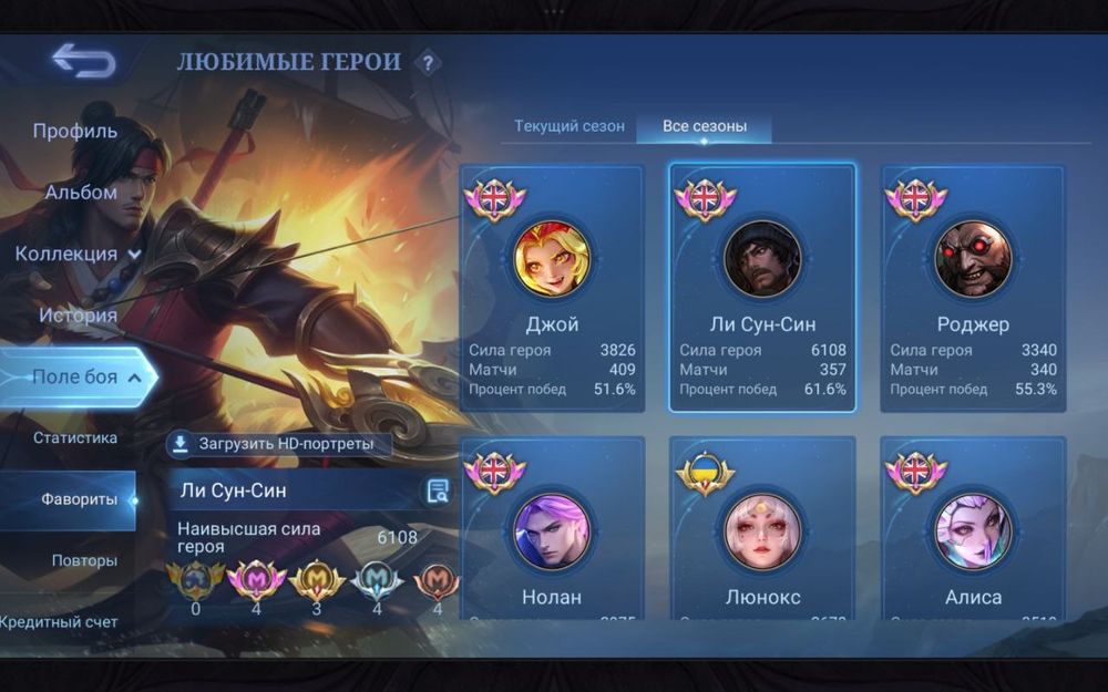 400 скинов 2 легендарки mlbb