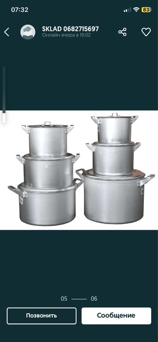 Каструлі циліндричні 20, 15, 10, 8, 6, 4.5, 3.5л напряму зі складу