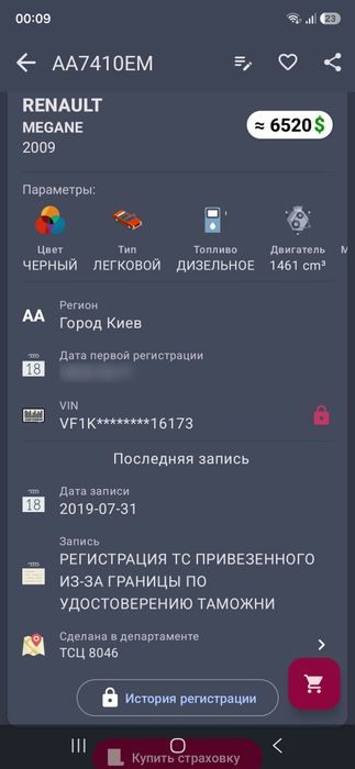 Рено меган 1,5 Турбо Дизель к9к