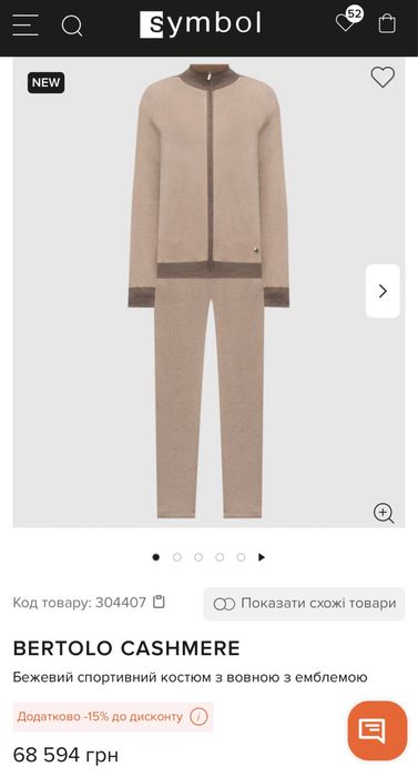 Спортивний костюм BERTOLO