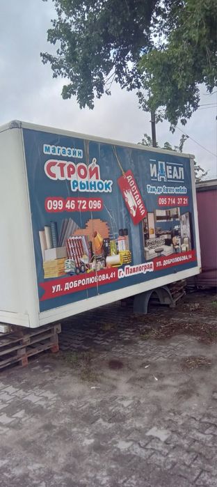 Продам будку на спринтер