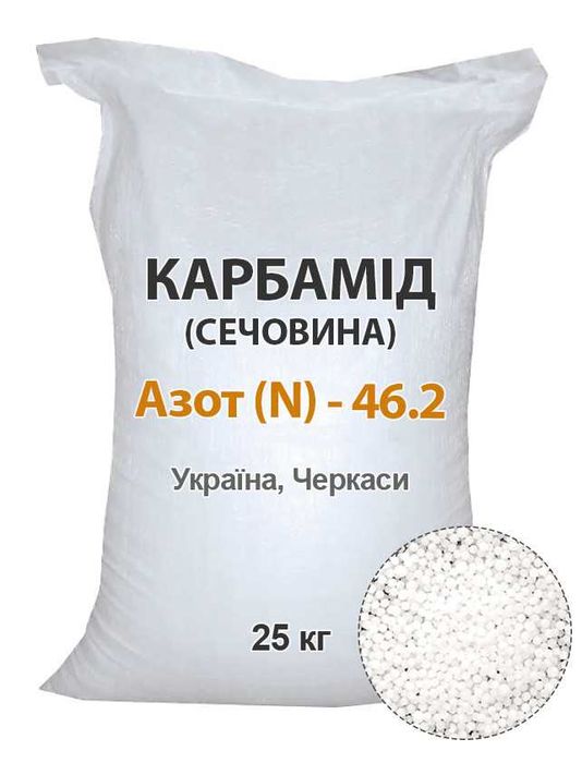 Карбамід N-46,2% (сечовина), азотне мінерально-органічне добриво