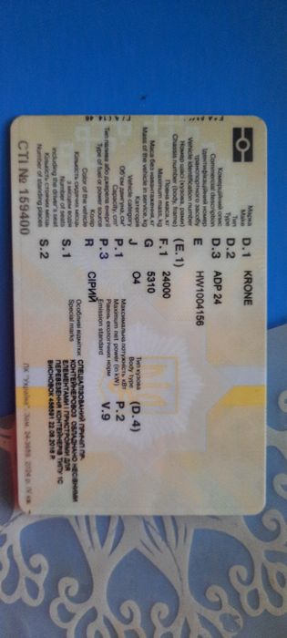 Контейнеровоз прицеп