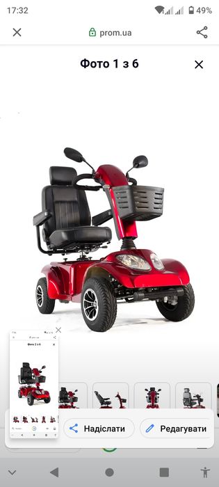 Електроскутер новий