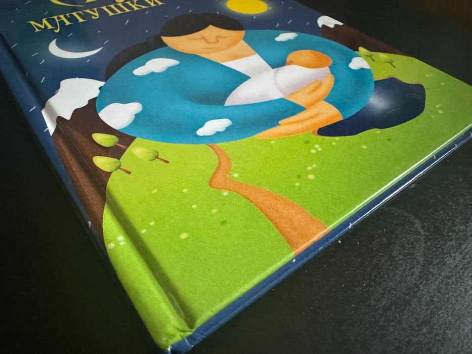 "Скази матушки Земли", Лопатіна, Скребцов.