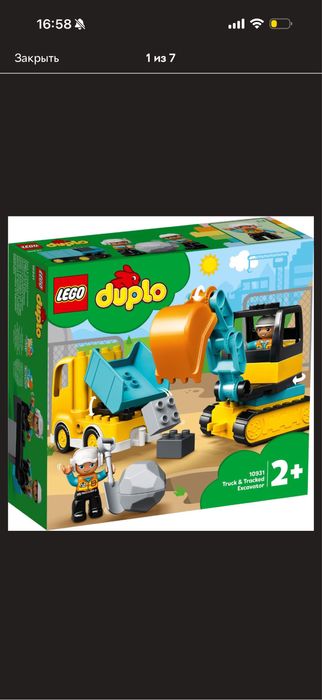 Lego duplo для хлопчиків 10931