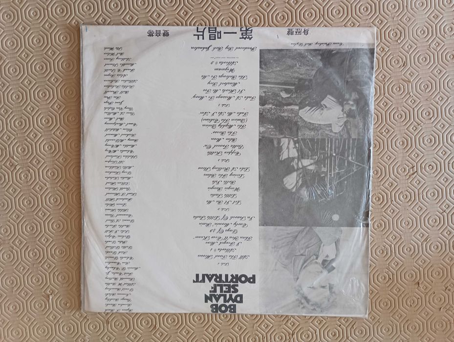 Disco Vinil Bob Dylan Ed. Rara