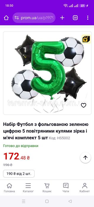 Цифра 5 хлопчику з іншими кульками