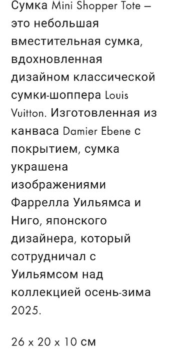 Сумка унисекс от Louis Vuitton