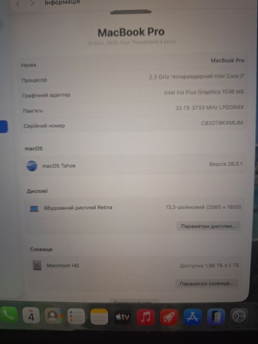 MacBook Pro 2020р.в.Quad Core i7/32/2000 акумулятор новий