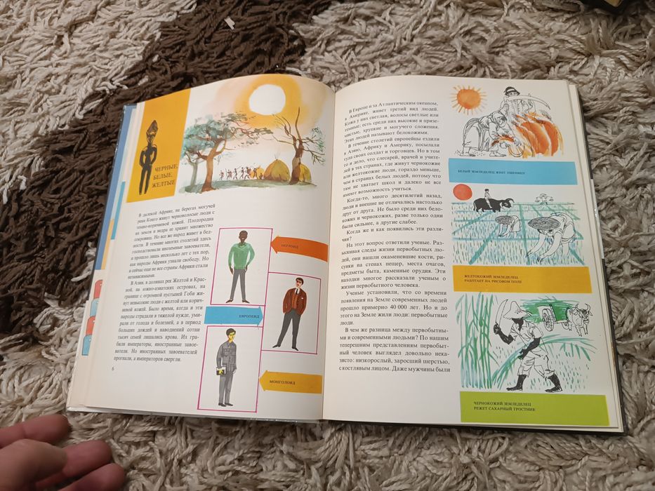 Из истории тысячелетий