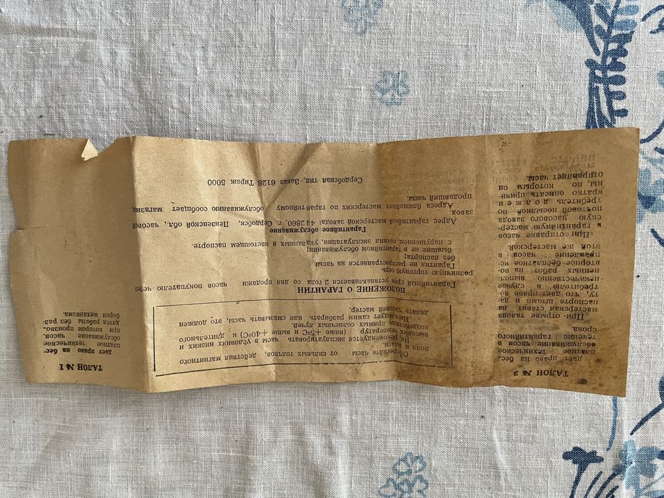 Годинник Робочий (Механіка)