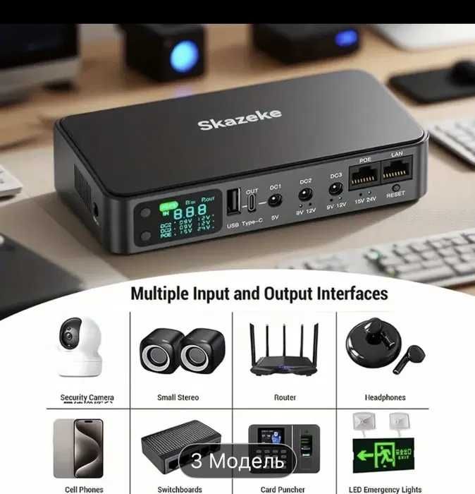 Міні-UPS Skazeke 18000mAh – Інтернет без світла до 10-12 годин!