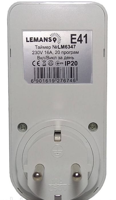 Таймер тижневий електронний Lemanso
