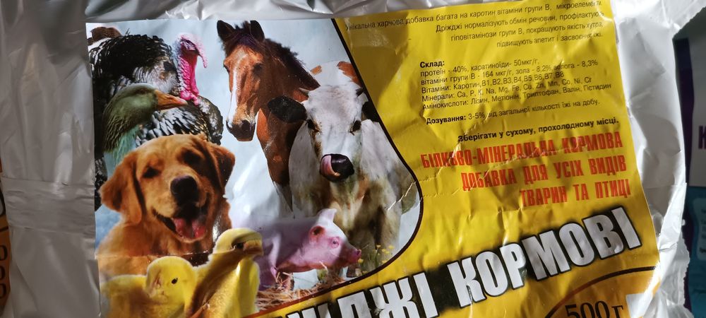 Борошно рибне, борошно мясокісткове,кормові дріжджі, трикальцій фосфат