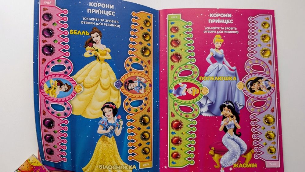 Книга для принцессы на день рождения русалочка Белоснежка жасмин