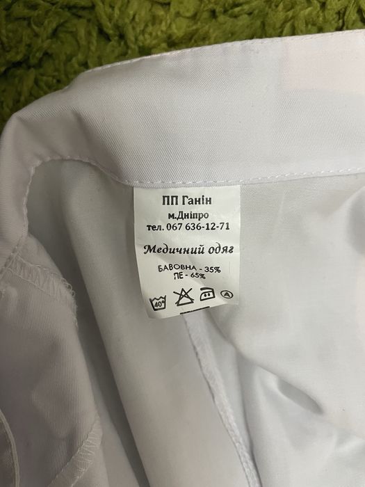 Халат медичний,46 розмір