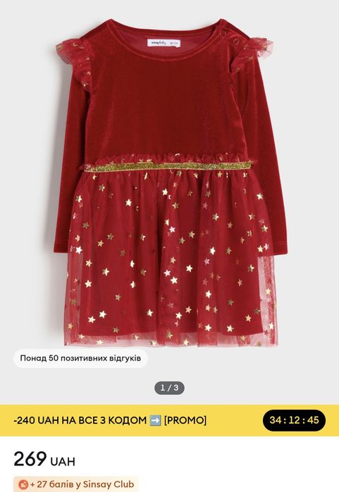 Новорічний сімейний фемілі лук family look