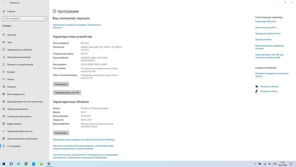 Планшетний комп'ютер Acer Z3-700 8GB RAM 256GB SSD 17" сенсорний екран