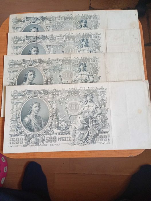 Sprzedam 500 rubli rosyjskie 1912
