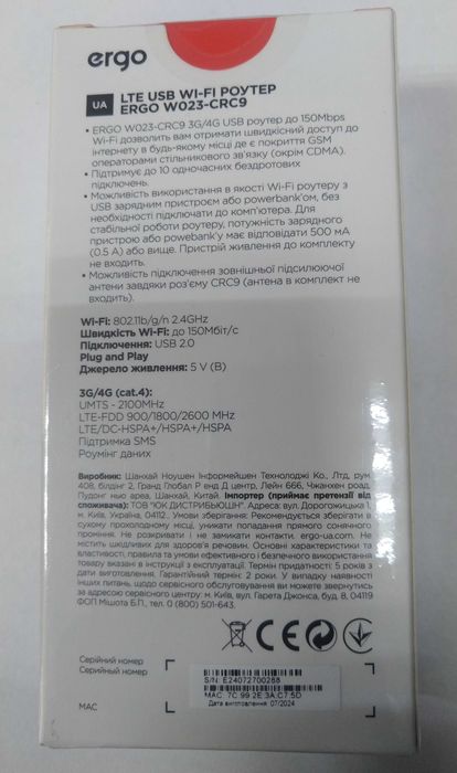 Wi-Fi Роутер Ergo (usb)