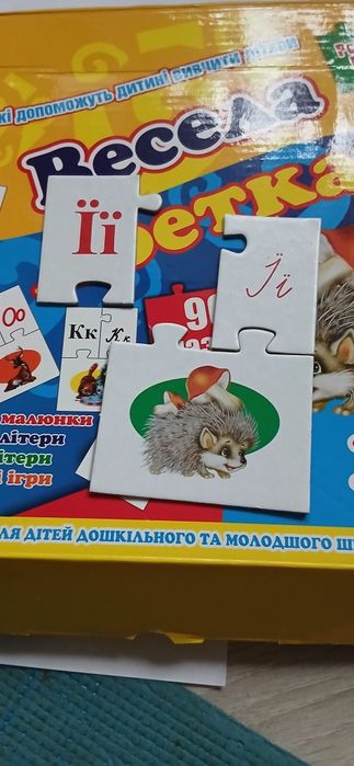 Гра настільна, пазл "Весела абетка"+подарунок