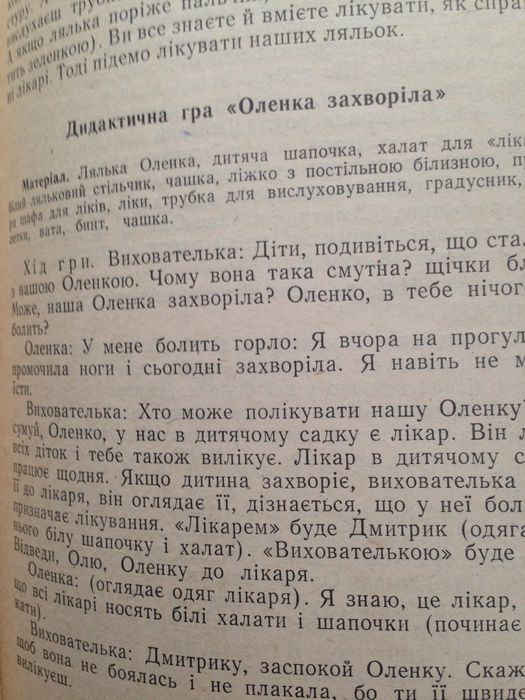 Дидактичні ігри "Ознайомлення з навколишньою дійсністю"