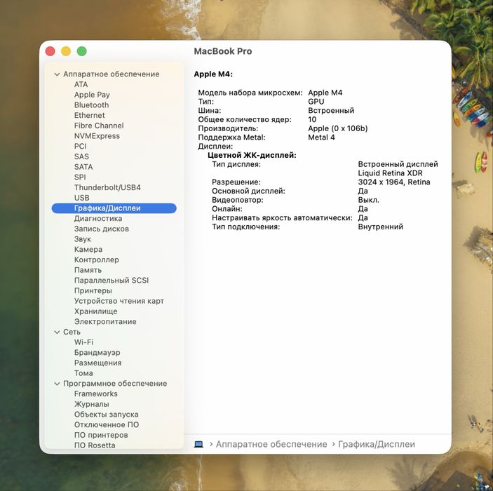 MacBook Pro 14  M4 / RAM 16 / SSD 512 GB / GPU 10 / CPU 10 / Space Black / 2024 / MDM
