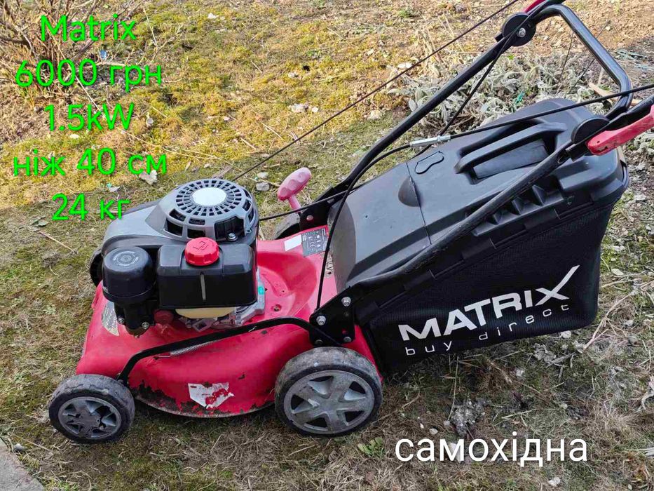 Газонокосарки з Європи