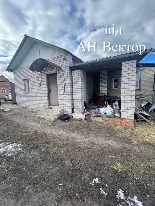 Продам дом Тюринка, Салтовка м.Ак.Барабашова