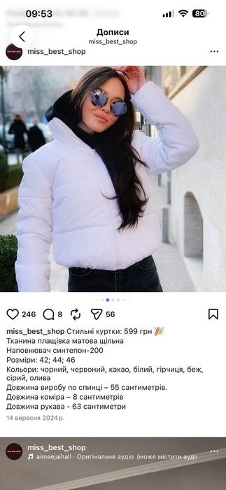 Курточка весняна