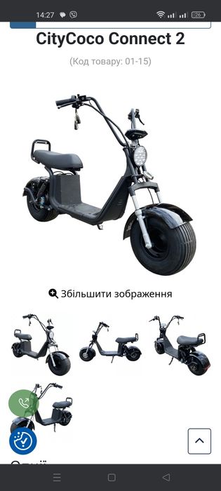 Електро скутера city coco 3 кВт