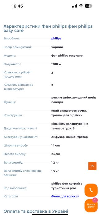 Фен Philips 1200w новий