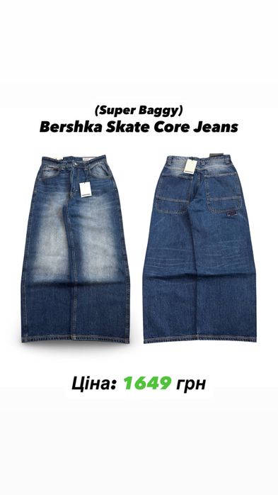 Широкі Джинси Bershka Super Baggy Бершка Супер Беггі Скейтер Skater