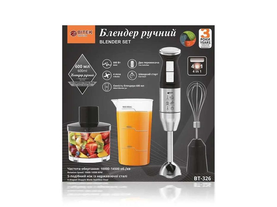 Блендер ручней,стаціонарний  метал .