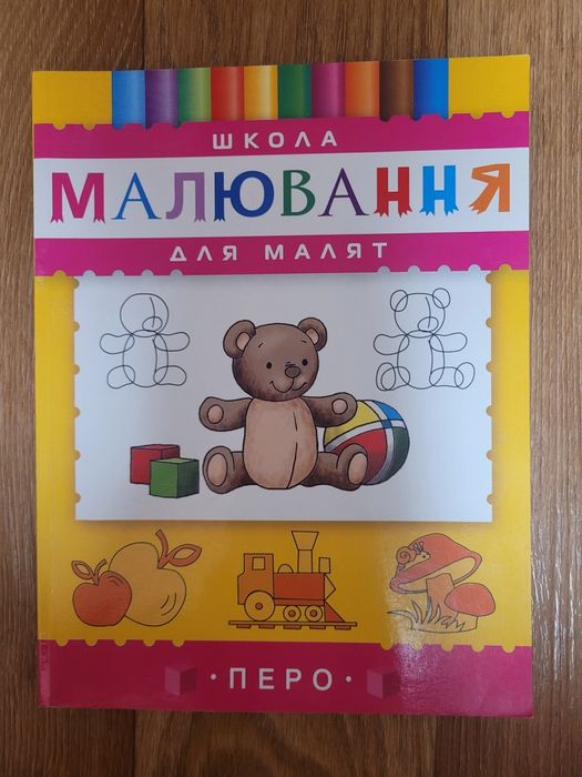 Школа рисования для малышей