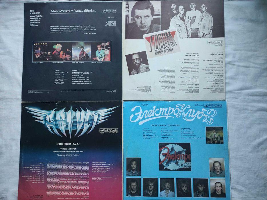 Виниловые пластинки 80-90годов.