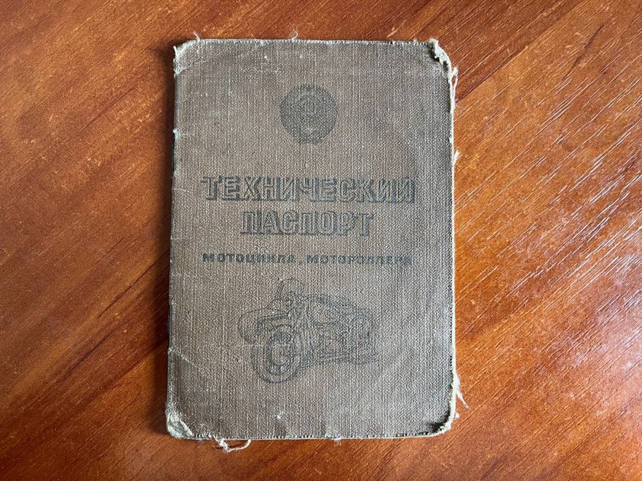 Мотоцикл Урал М67-36, 1977 року з коляскою