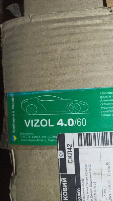 Віброізоляція Візол Vizol 4.0 500х700мм 60 мкм