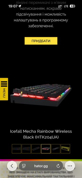 Игровая клавиатура