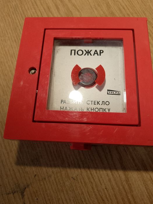 Тревожная кнопка